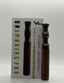 Unsmoking Pod Vlair без дыма и никотина, стики приобретаются отдельно 7056