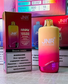 JNR Rainbow - 10500 затяжек 4202