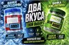 Бустер холодка Indo Ice Boost 1 шт 7155