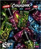 Жидкость Суицидник Sour 30 мл 20 мг Strong 7192